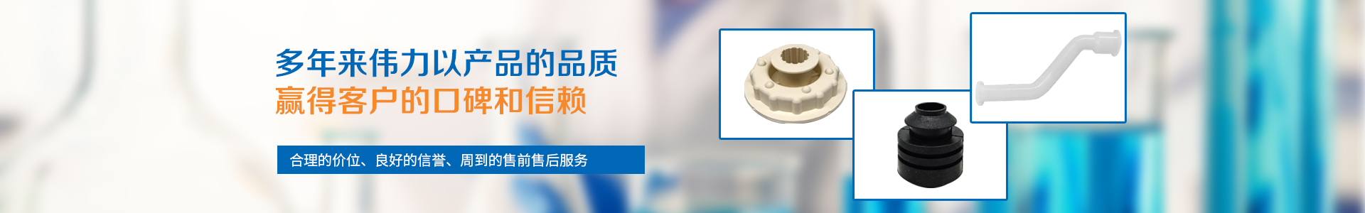 橡膠減震器_江陰市偉力塑膠有限公司